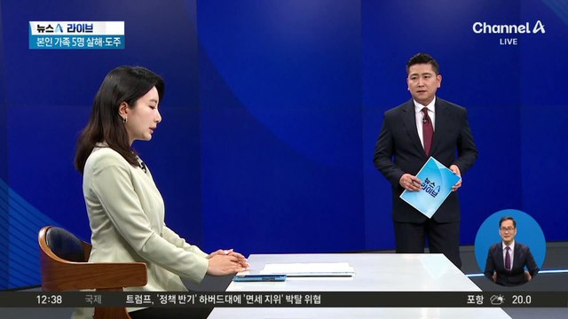 용인 아파트서 일가족 5명 숨진 채 발견…살해 용의자는 50대 가장