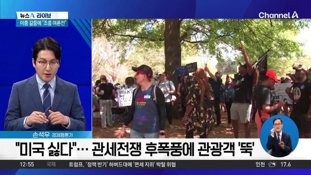 “미국 싫다”…트럼프 관세 정책 ‘역풍’