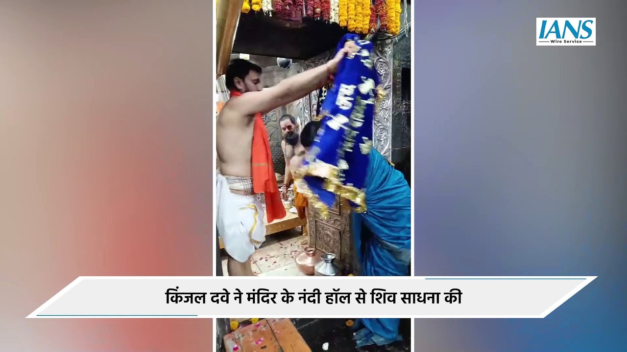 सिंगर किंजल दवे ने बाबा महाकाल की भस्मार्ती में लिया भाग