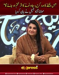 Shandaar Wazif jis say Jado Tona khatam