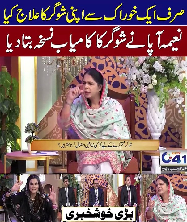 Sugar control sirf AIK khoorak say In shaa Allah