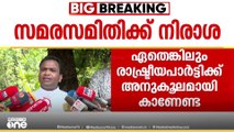 കേന്ദ്ര നിലപാടിൽ നിരാശ; മുനമ്പം വിഷയം നീണ്ടുപോകുന്നെന്ന് സിറോ മലബാർ സഭ