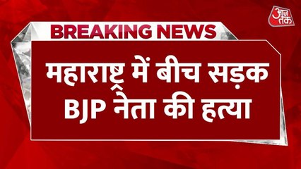 महाराष्ट्र के बीड जिले में BJP कार्यकर्ता की हत्या, इलाके में तनाव