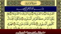 Surah Al-Qari'ah With Urdu Translation From Tafheem Ul Quran