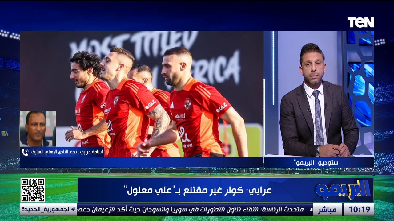 الأهلي يفاوض مدرب الزمالك السابق واخر تطورات أزمة زيزو في البريمو مع جمال الزهيري ومحمد الشرقاوي