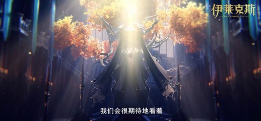 Throne of Seal: The Legend of Electrolux