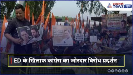 National Herald Case : Delhi में कांग्रेस नेताओं ने किया जोरदार विरोध प्रदर्शन