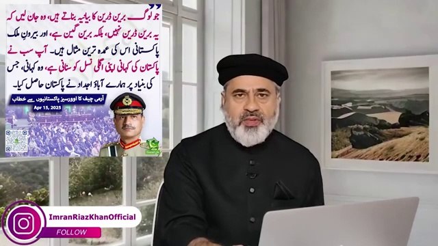 بریکنگ نیوز! پاکستان نے کس طرح مدد کی؟ || اوورسیز کانفرنس کامیاب یا ناکام؟ || اندر کی خبر جانئے