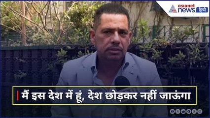 मैं इस देश में हूं, देश छोड़कर नहीं जाऊंगा: ED द्वारा summon जारी होने पर Businessman Robert Vadra