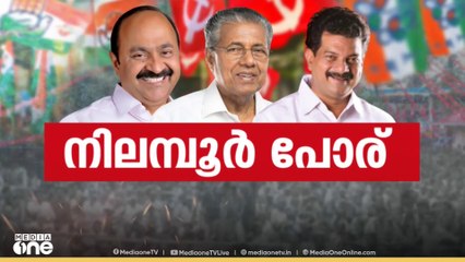 ഉപതെരഞ്ഞെടുപ്പ് ചൂടിലേക്ക് കടന്ന് നിലമ്പൂർ; മുന്നണികൾ സജീവമായി