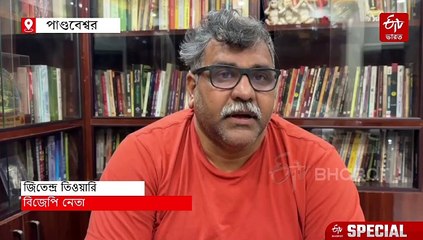 পাণ্ডবেশ্বরে জিতেন্দ্র তিওয়ারির উদ্যোগে চারাপোনা উৎসব, দিল্লি প্রসঙ্গ টেনে খোঁচা বাংলাপক্ষের