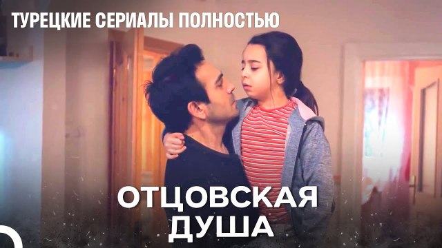 Напряжение от бессонницы - Дочка