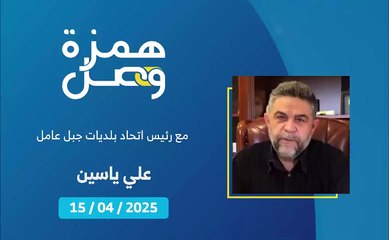 انطلاق أعمال مجلس الجنوب الإحصائية من دون موازنة مرصودة من قبل مجلس الوزراء | 2025-04-16