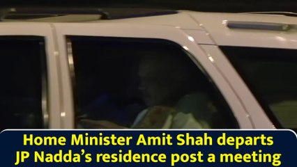 Home Minister Amit Shah departs JP Nadda’s residence post a meeting