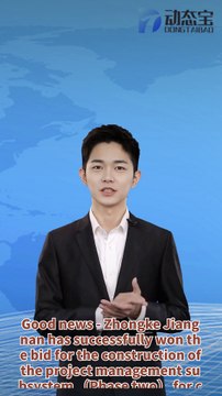 Good news - Zhongke Jiangnan has successfully won the bid for the construction of the second phase of the project management subsystem for consolidating and expanding poverty alleviation achievements and rural revitalization funds in Gansu Province