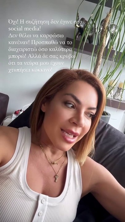 Η Μαριάντα Πιερίδη ξεσπά για τα σχόλια που δέχτ...