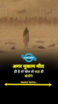 मौत से डर नहीं लगता | Attitude Boy Motivational Status | Killer Attitude Status