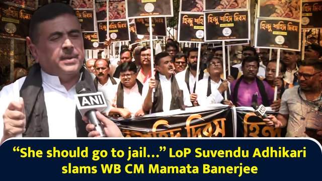 “She should go to jail…” LoP Suvendu Adhikari slams WB CM Mamata Banerjee