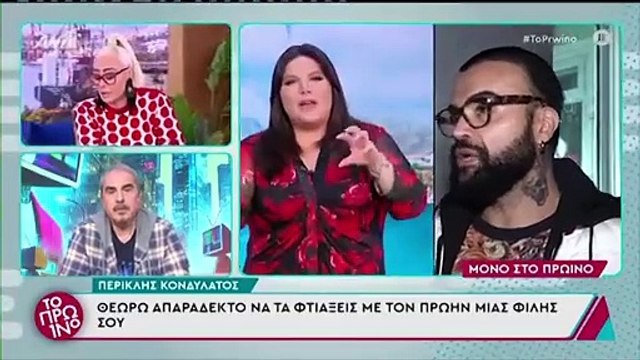 Ο Γιώργος Λιάγκας σχολάζει την στάση της Κατερίνας Καινούργιου στην συνέντευξη της Μπάρκα