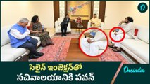 PAWAN KALYAN  -  ఆరోగ్యం బాగాలేకున్నా ఆర్థిక సంఘ సమావేశానికి పవన్ | Oneindia Telugu