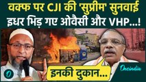 Murshidabad Violence: मुर्शिदाबाद हिंसा पर Owaisi के बयान पर VHP भड़की | Waqf Act | वनइंडिया हिंदी