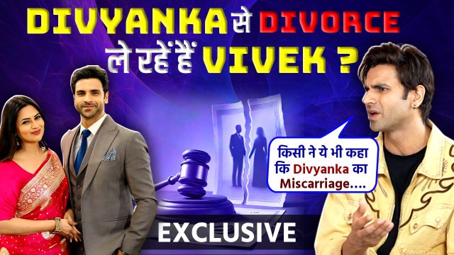 Divyanka Tripathi, Vivek Dahiya शादी के 9 साल बाद ले रहें हैं Divorce? Vivek ने तोड़ी चुप्पी |