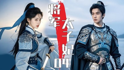 The General's Princess - FULL MOVIES ENGLISH SUB