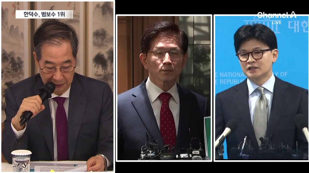 한덕수, 보수 진영서 29.6% ‘지지율 1위’ 급부상