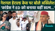 National Herald के सवाल पर Akhilesh Yadav ने क्यों कहा- Congress कहे ED को बंद करो | वनइंडिया हिंदी