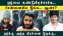 Shri எங்க இருக்காரு தெரியுமா? | Actor Shriram Natrajan | Filmibeat Tamil