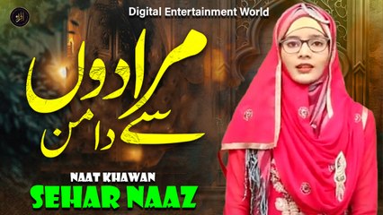 Muradon Se Daman | Naat | Sehar Naaz | HD Video | Iqra In The Name Of Allah