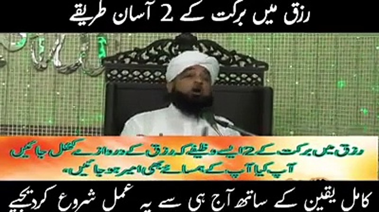 رزق کی کشادگی کیلئے یہ عادت اپنائیں