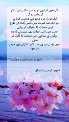 Farhat Ishtiaq Mere Hamdum Mere Dost | #part #pakistanidrama #romantic #love