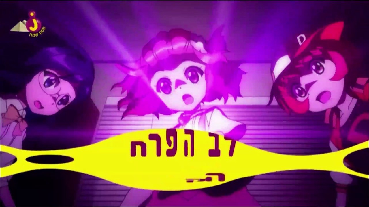 Flowering Heart Promo (Junior Israel)