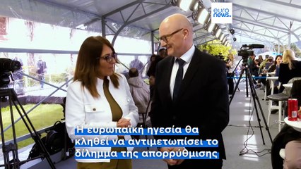 Αντρέας Κιντλ (Γερμανός πρέσβης): Η Ευρώπη είναι έτοιμη για την επιστροφή των δασμών
