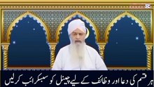 Jab___Tamam_Tadabeer_Nakam___Hon_To_Yeh_4_Chezen_Kr__LenPeer_ZulfiqarAhmed_Naqshbandi_#gsislamic86__(360p)