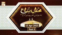 Mehfil e Sama - Basilsila URS Hazrat Ameer Khusro RA | 15 April 2025 - Part 3 | ARY Qtv