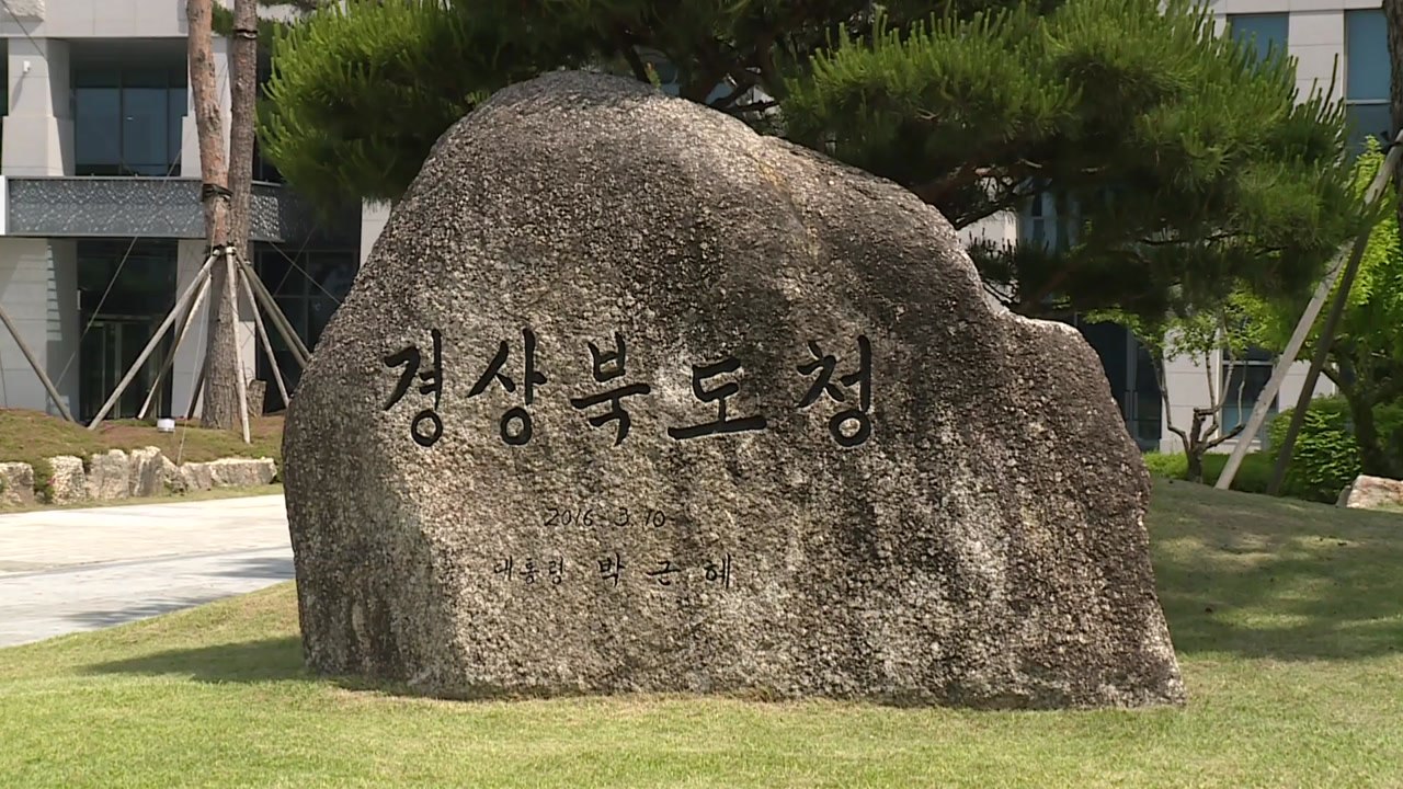 [경북] 경북, 산불 피해 지역 어르신·장애인 등 긴급 돌봄 서비스 / YTN