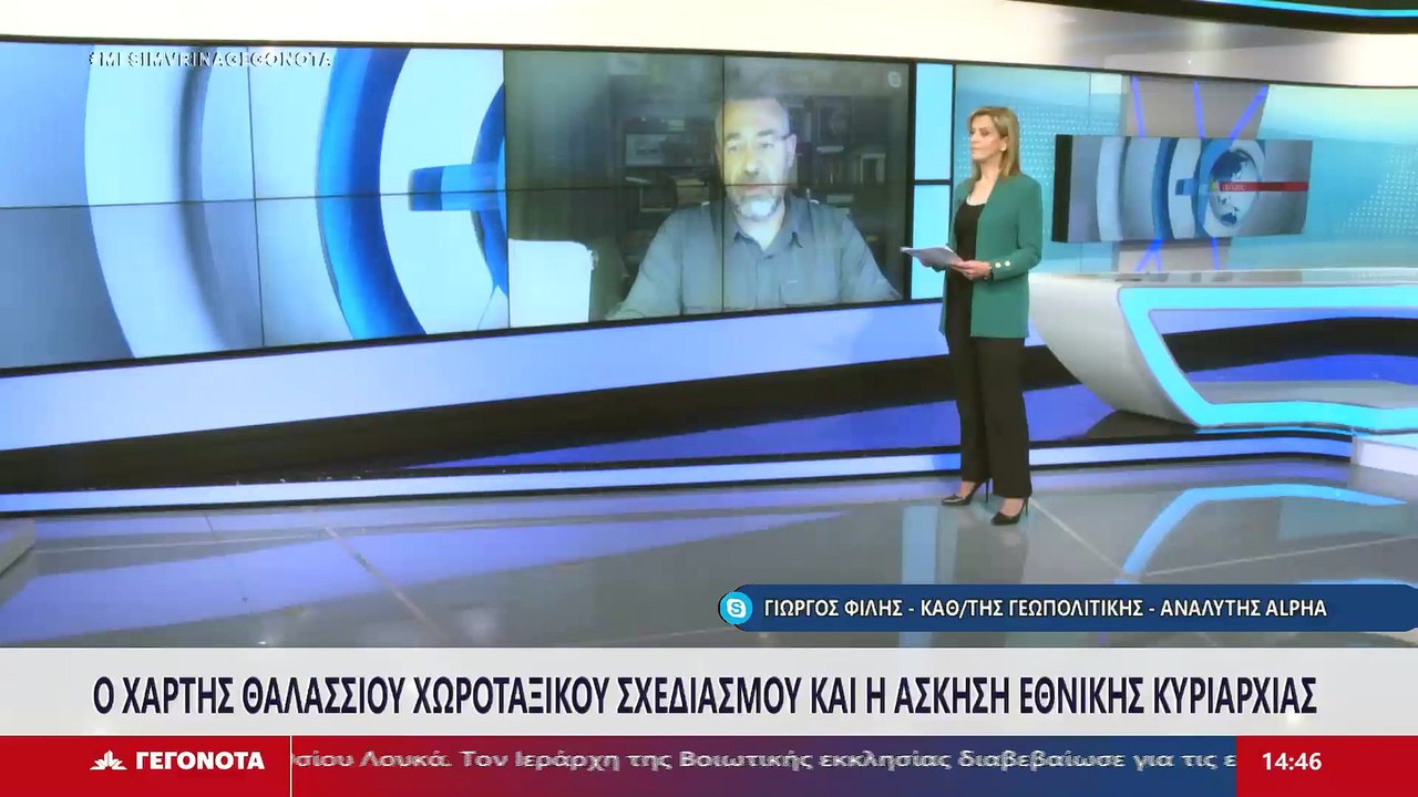 Ο Καθηγητής Γεωπολιτικής- Αναλυτής Alpha, Γιώργ...