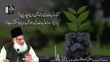 Allah_ki_Rah_Main_Kitna_Mal_Dana_Chahiay_____Dr._Israr_Ahmed_R.A___Question_Answer(360p)