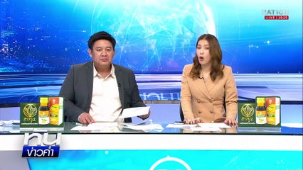 ล่า "หลานชาย" ปืนดุยิง "น้าชาย" อริหัวใจ  | เนชั่นทันข่าวค่ำ | 16 เม.ย.68 | PART 4
