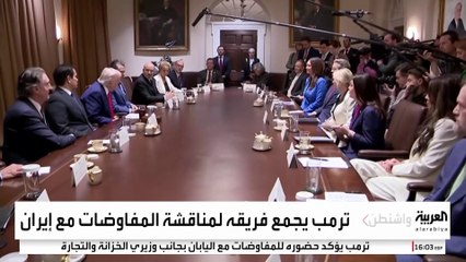 من غرفة العمليات الأكثر تحصينا في العالم.. إدارة ترمب: لن نسمح لإيران بامتلاك سلاح نووي