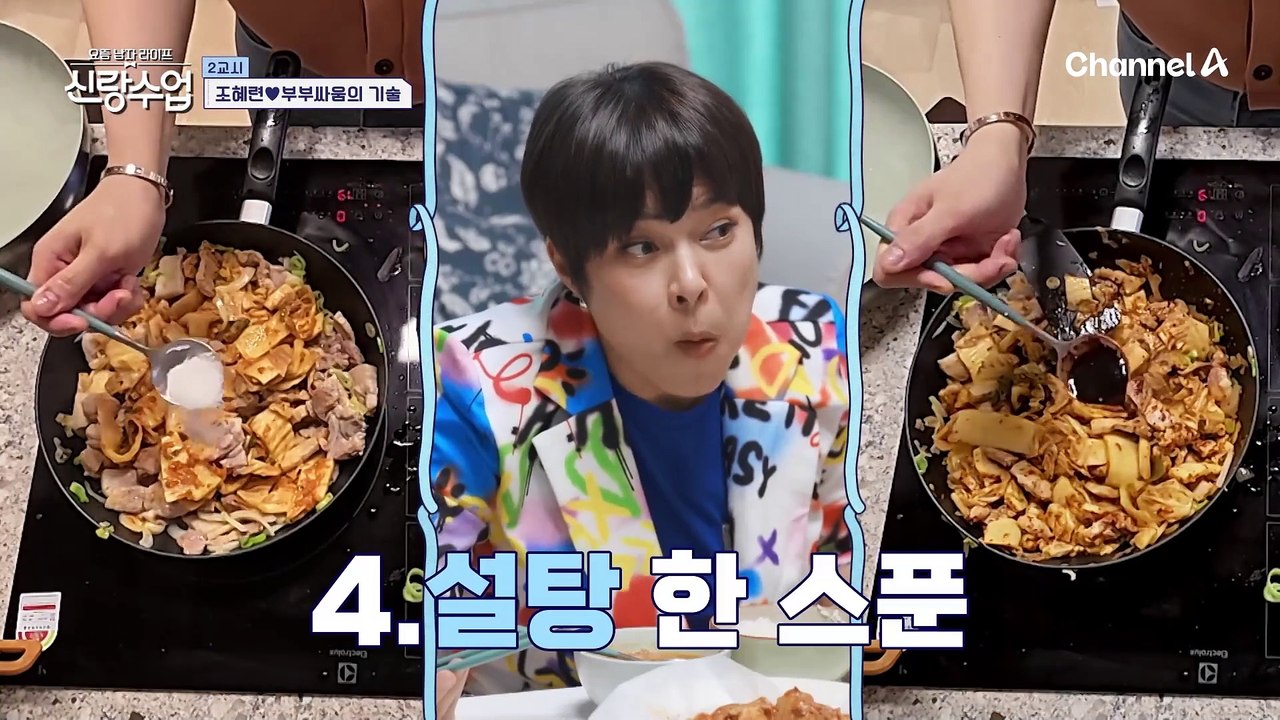 서로의 속마음을 확인하는 현호♥가은, 참회와 속죄(?)의 '그랬구나' 시간
