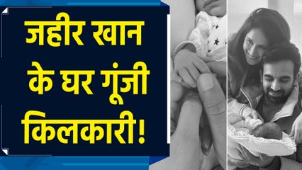 Zaheer Khan और Sagarika Ghatge के घर आया नन्हा मेहमान