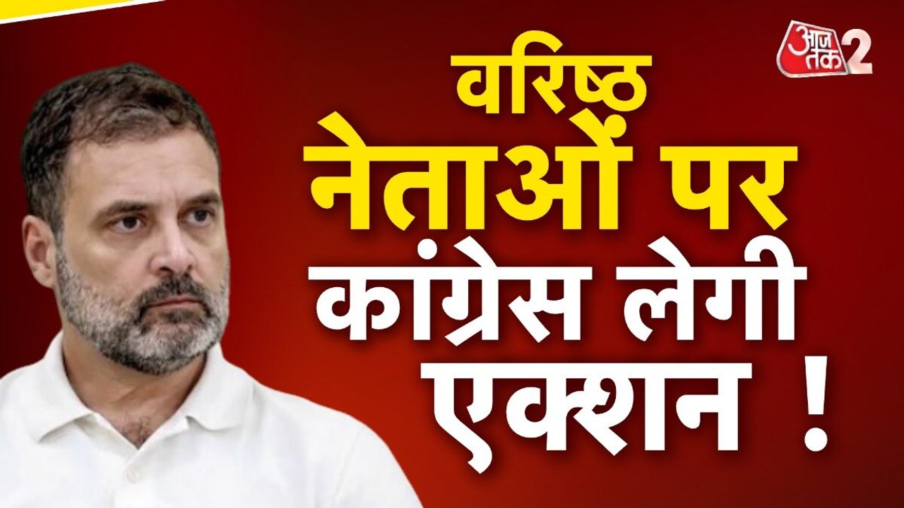 राहुल गांधी ने सीनियर्स पर कसा तंज, BJP पर जमकर...