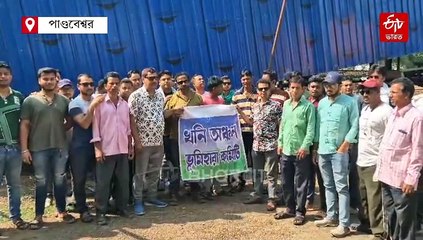 চাকরির দাবিতে জমিদাতাদের বিক্ষোভ, ব্যাহত কয়লাখনির উৎপাদন