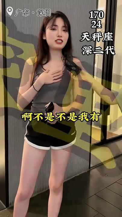 嫁妆是深圳一套房房的小姐姐#深圳#街头采访#热门#糟糕是心动的感觉#很哇塞的小姐姐