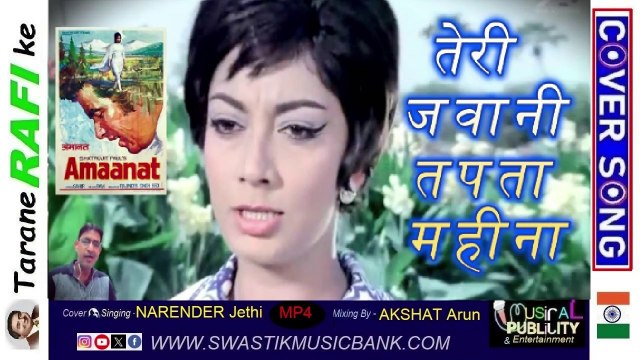Teri Jawani Tapta Mahina | Amaanat 1977 Songs |Mohammed Rafi 🎞️MUSICAL PUBLICITY & Entertainment