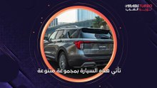 فورد إكسبلور 2025 تصل إلى الإمارات.