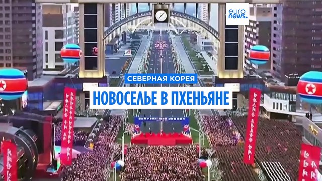 Ким Чен Ын открыл новый квартал в Пхеньяне